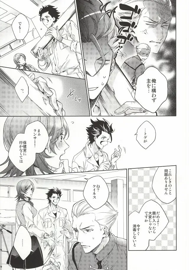 [Nakagawa] Another Heaven Fhentai - Page 5