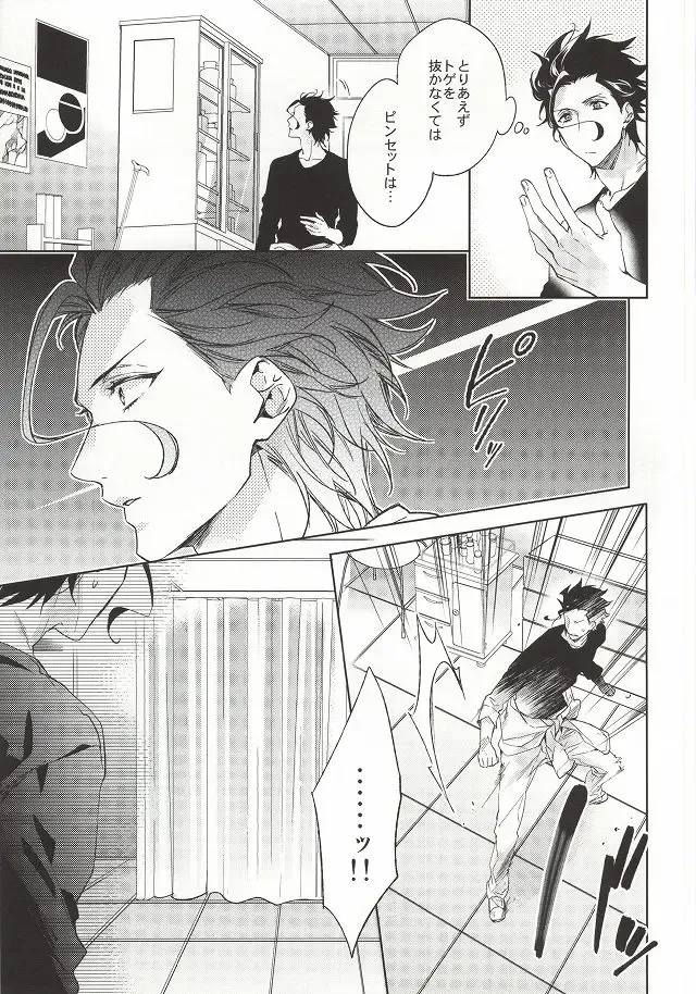 [Nakagawa] Another Heaven Fhentai - Page 9