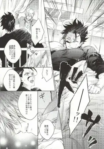 [Nakagawa] Another Heaven Fhentai - Page 19