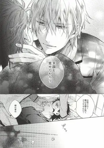 [Nakagawa] Another Heaven Fhentai - Page 21