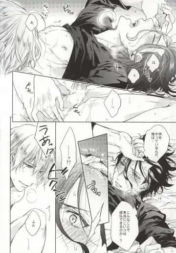 [Nakagawa] Another Heaven Fhentai - Page 22