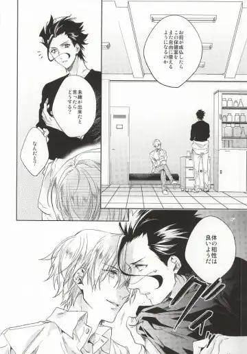 [Nakagawa] Another Heaven Fhentai - Page 36