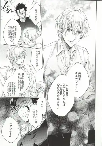 [Nakagawa] Another Heaven Fhentai - Page 39