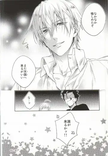 [Nakagawa] Another Heaven Fhentai - Page 40