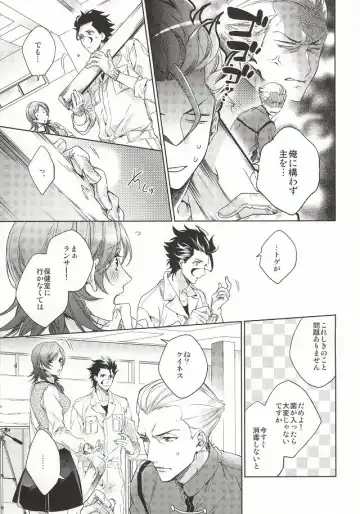 [Nakagawa] Another Heaven Fhentai - Page 5