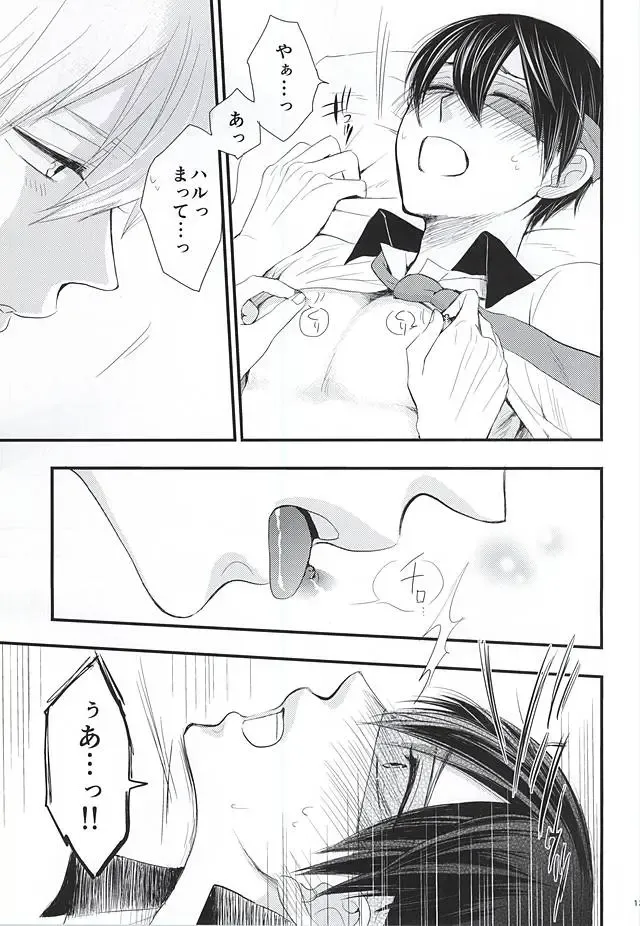 Change!! Fhentai - Page 11