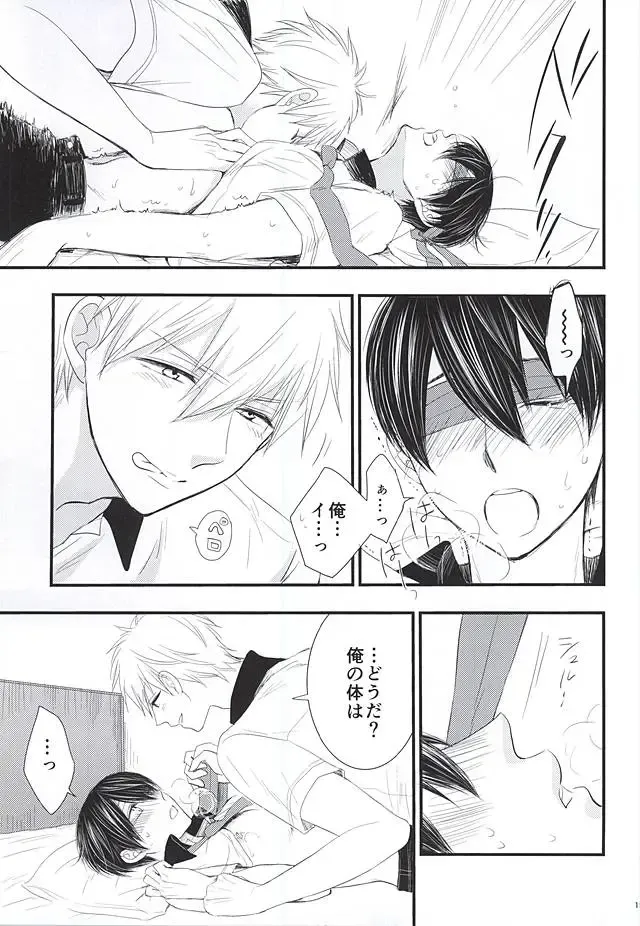 Change!! Fhentai - Page 13