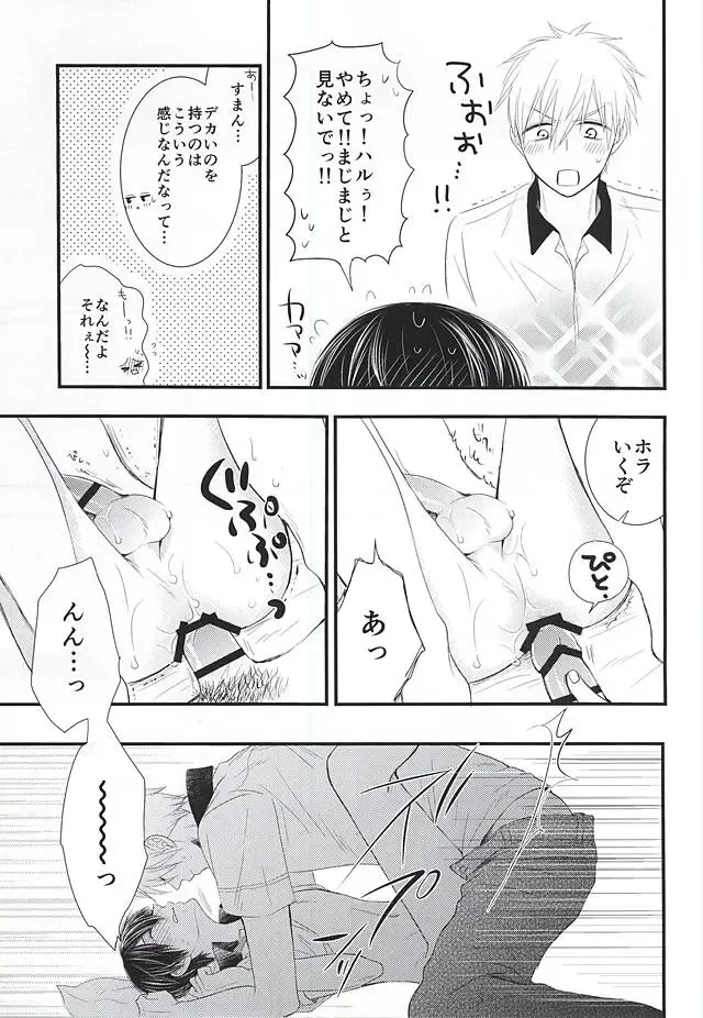 Change!! Fhentai - Page 19