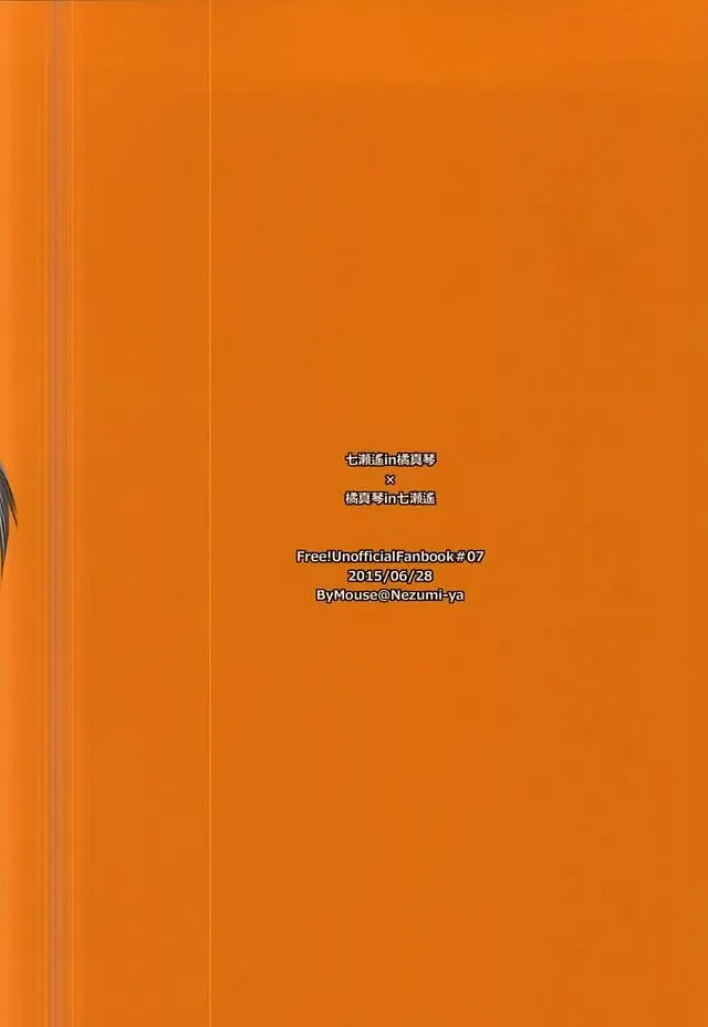 Change!! Fhentai - Page 25