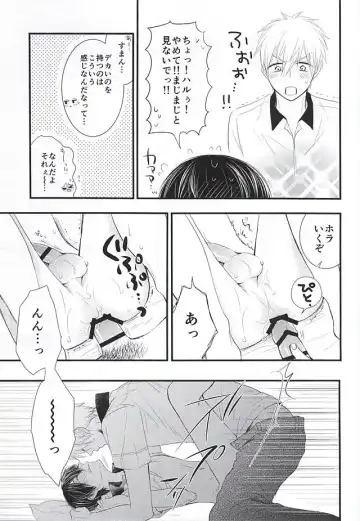 Change!! Fhentai - Page 19