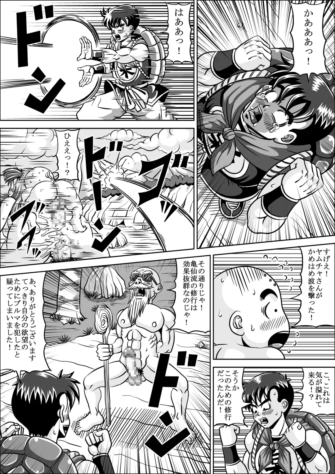 [Muscleman] Shugyou Shitetara Koibito Otosarechatta Fhentai - Page 26