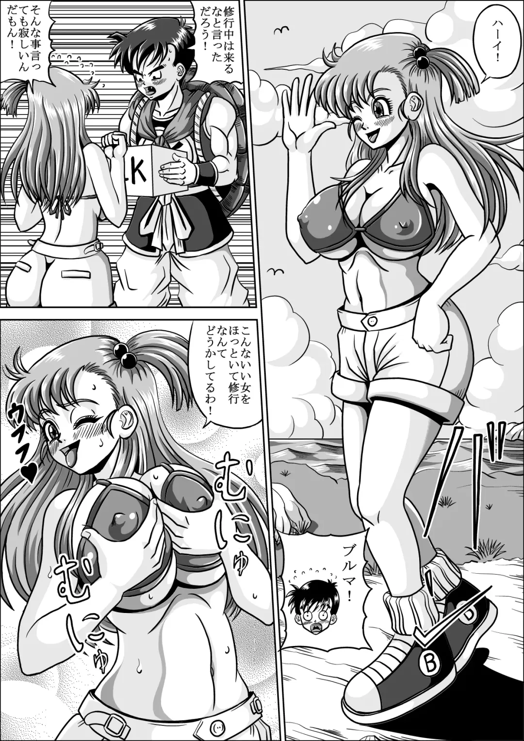 [Muscleman] Shugyou Shitetara Koibito Otosarechatta Fhentai - Page 5