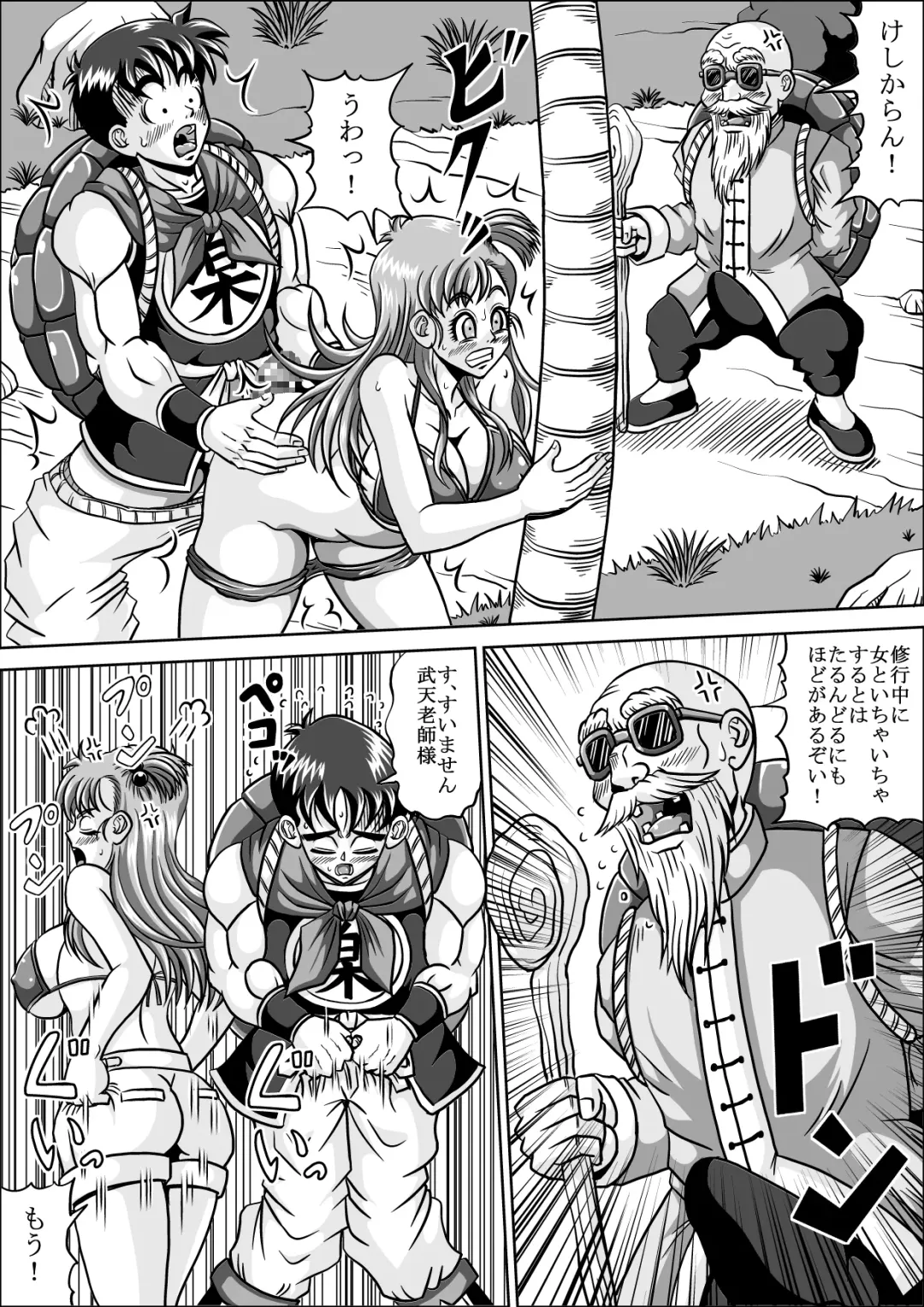 [Muscleman] Shugyou Shitetara Koibito Otosarechatta Fhentai - Page 8