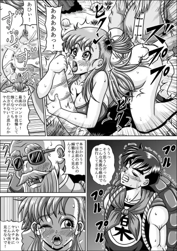 [Muscleman] Shugyou Shitetara Koibito Otosarechatta Fhentai - Page 13