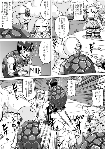 [Muscleman] Shugyou Shitetara Koibito Otosarechatta Fhentai - Page 18