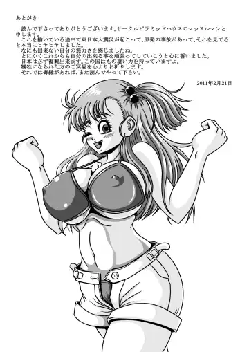 [Muscleman] Shugyou Shitetara Koibito Otosarechatta Fhentai - Page 28