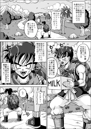 [Muscleman] Shugyou Shitetara Koibito Otosarechatta Fhentai - Page 4