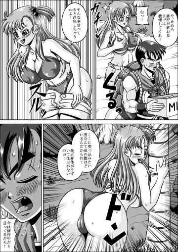 [Muscleman] Shugyou Shitetara Koibito Otosarechatta Fhentai - Page 6