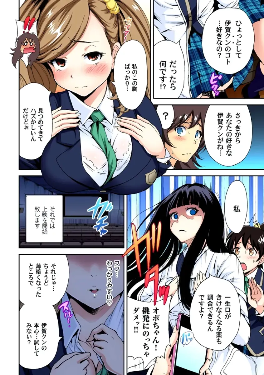 [Okumori Boy] Oretoku Shuugakuryokou ~Otoko wa Jyosou shita Ore dake!! Ch. 1-6 Fhentai - Page 105