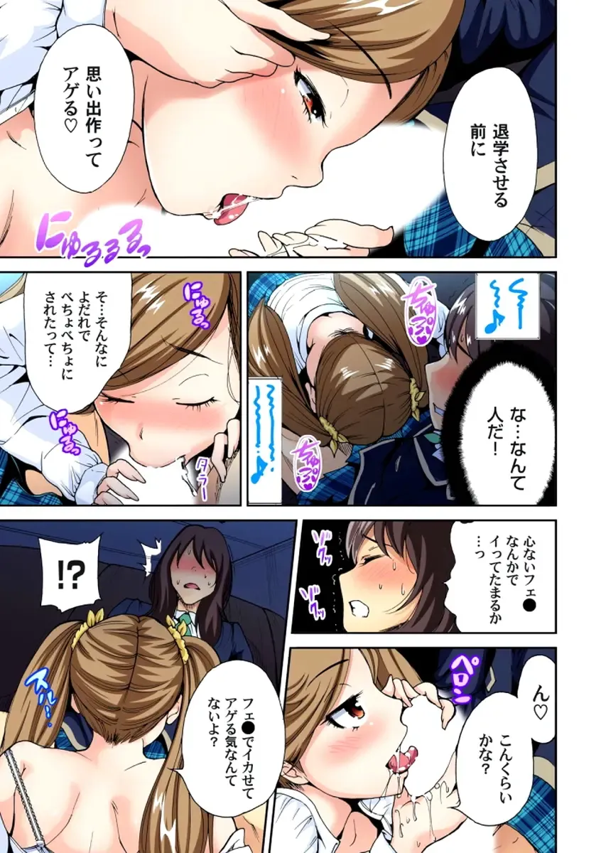 [Okumori Boy] Oretoku Shuugakuryokou ~Otoko wa Jyosou shita Ore dake!! Ch. 1-6 Fhentai - Page 110