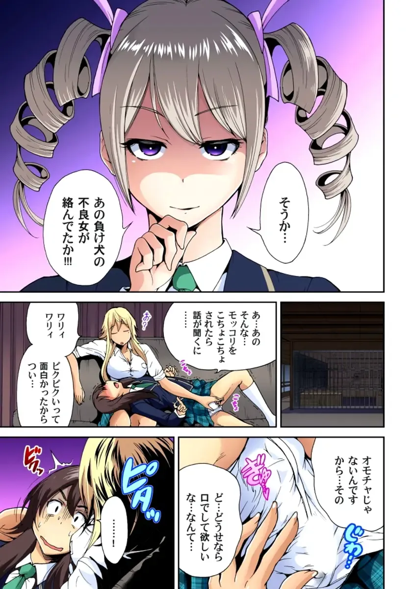 [Okumori Boy] Oretoku Shuugakuryokou ~Otoko wa Jyosou shita Ore dake!! Ch. 1-6 Fhentai - Page 130