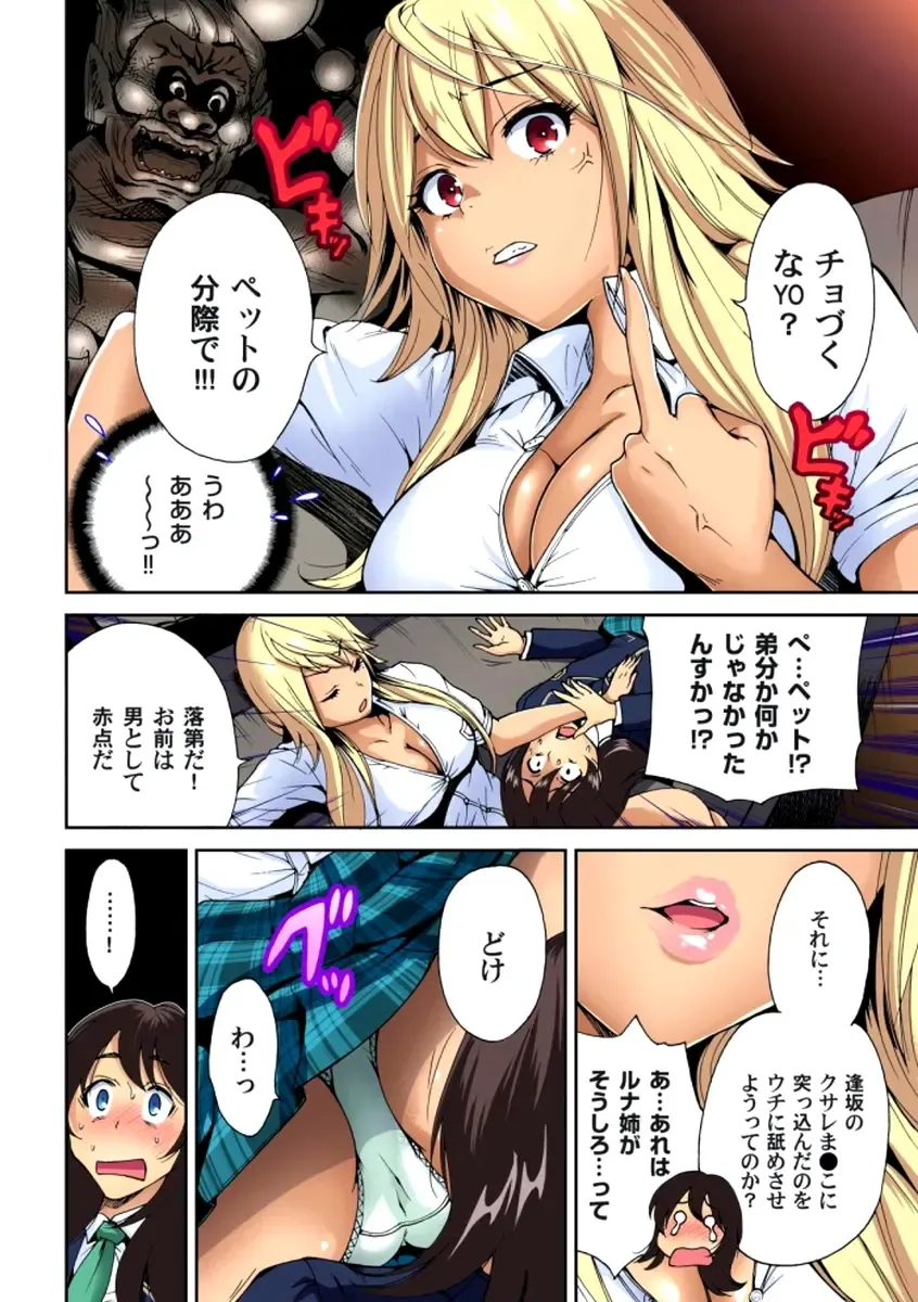 [Okumori Boy] Oretoku Shuugakuryokou ~Otoko wa Jyosou shita Ore dake!! Ch. 1-6 Fhentai - Page 131