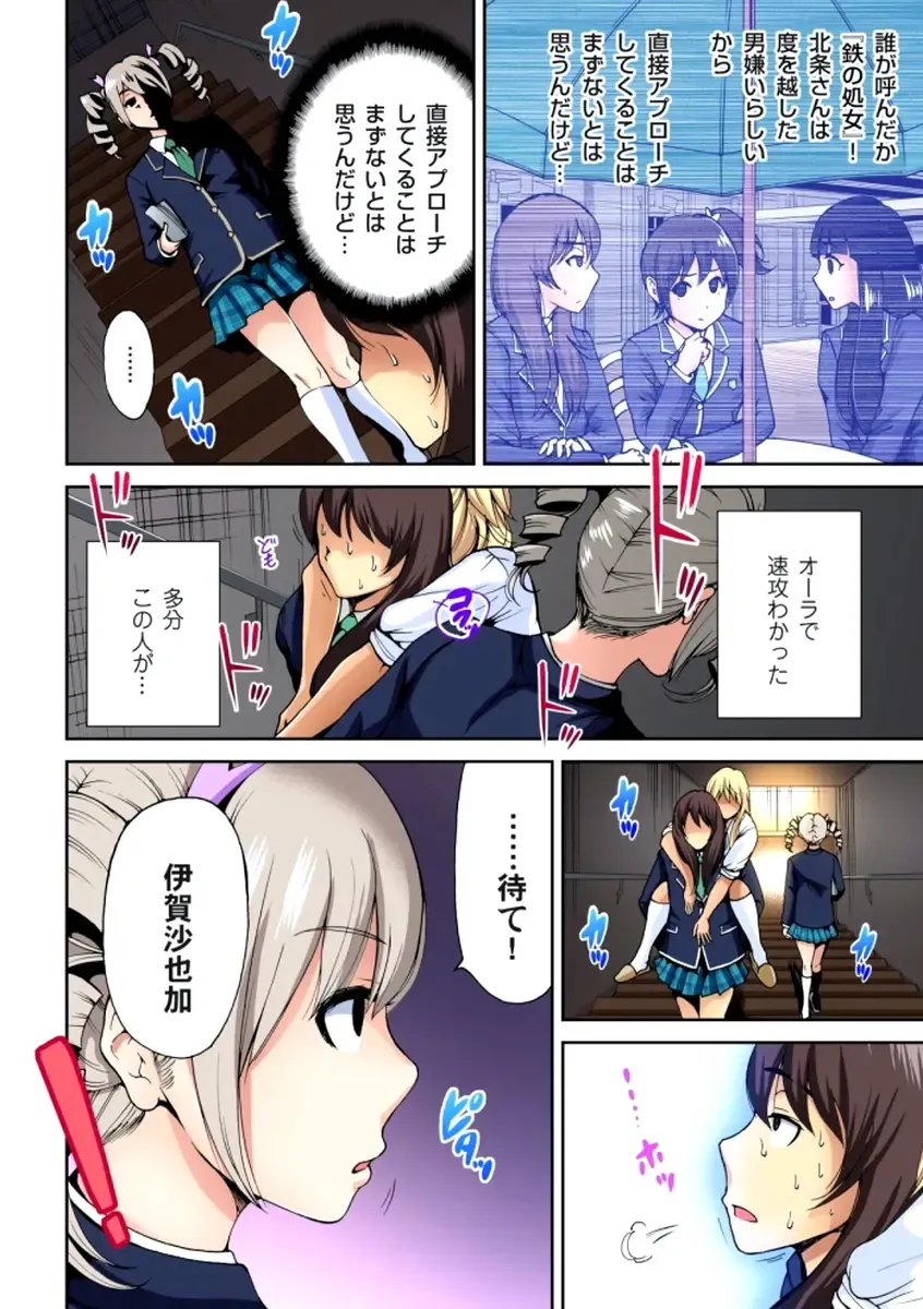 [Okumori Boy] Oretoku Shuugakuryokou ~Otoko wa Jyosou shita Ore dake!! Ch. 1-6 Fhentai - Page 147