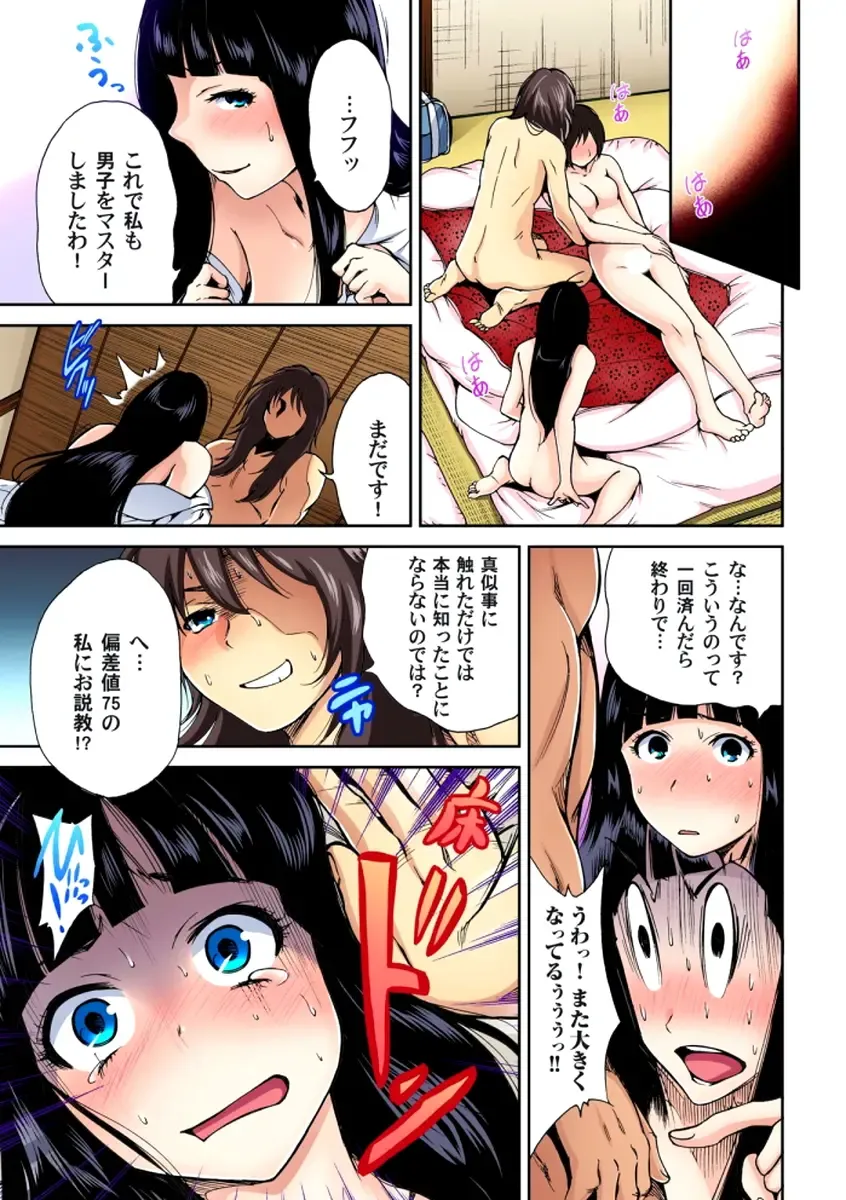 [Okumori Boy] Oretoku Shuugakuryokou ~Otoko wa Jyosou shita Ore dake!! Ch. 1-6 Fhentai - Page 49