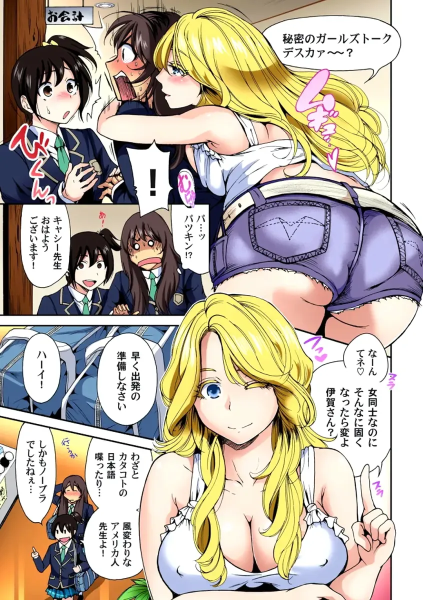 [Okumori Boy] Oretoku Shuugakuryokou ~Otoko wa Jyosou shita Ore dake!! Ch. 1-6 Fhentai - Page 68