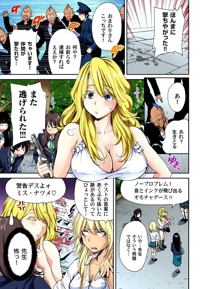 [Okumori Boy] Oretoku Shuugakuryokou ~Otoko wa Jyosou shita Ore dake!! Ch. 1-6 Fhentai - Page 76