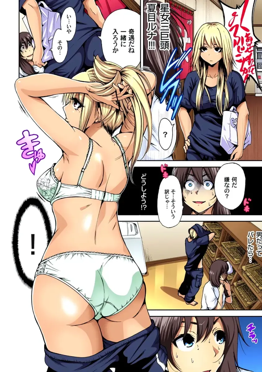 [Okumori Boy] Oretoku Shuugakuryokou ~Otoko wa Jyosou shita Ore dake!! Ch. 1-6 Fhentai - Page 9