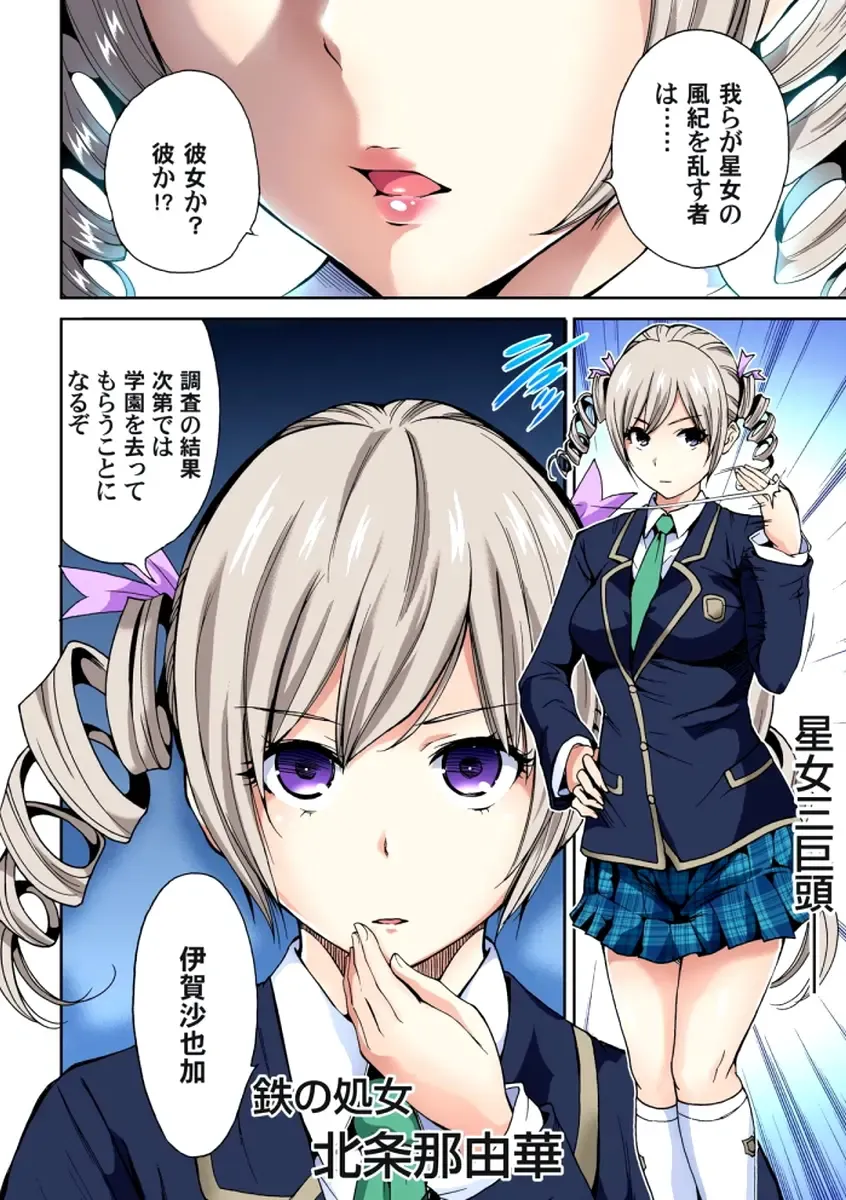 [Okumori Boy] Oretoku Shuugakuryokou ~Otoko wa Jyosou shita Ore dake!! Ch. 1-6 Fhentai - Page 99