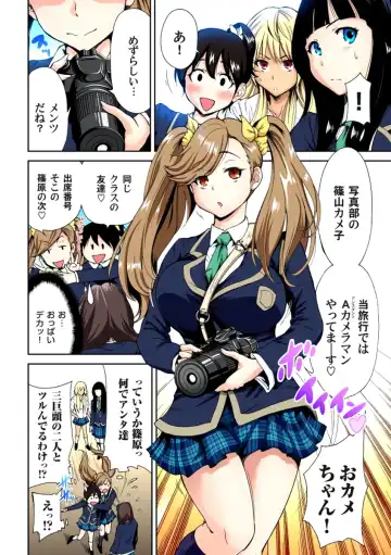 [Okumori Boy] Oretoku Shuugakuryokou ~Otoko wa Jyosou shita Ore dake!! Ch. 1-6 Fhentai - Page 101