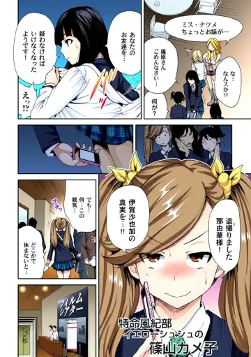 [Okumori Boy] Oretoku Shuugakuryokou ~Otoko wa Jyosou shita Ore dake!! Ch. 1-6 Fhentai - Page 103