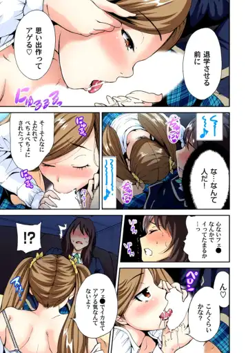 [Okumori Boy] Oretoku Shuugakuryokou ~Otoko wa Jyosou shita Ore dake!! Ch. 1-6 Fhentai - Page 110