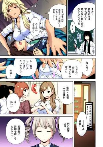 [Okumori Boy] Oretoku Shuugakuryokou ~Otoko wa Jyosou shita Ore dake!! Ch. 1-6 Fhentai - Page 128
