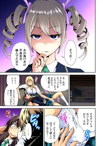 [Okumori Boy] Oretoku Shuugakuryokou ~Otoko wa Jyosou shita Ore dake!! Ch. 1-6 Fhentai - Page 130