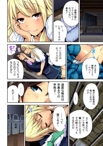[Okumori Boy] Oretoku Shuugakuryokou ~Otoko wa Jyosou shita Ore dake!! Ch. 1-6 Fhentai - Page 145