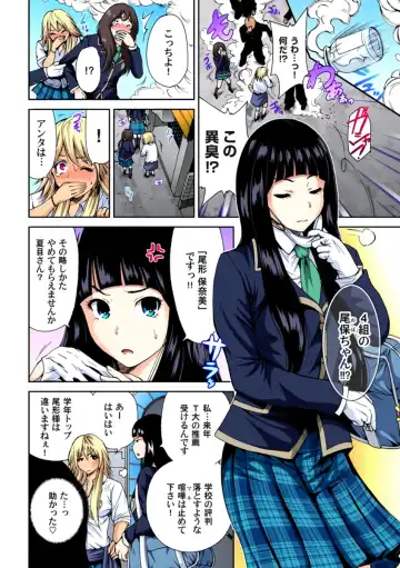 [Okumori Boy] Oretoku Shuugakuryokou ~Otoko wa Jyosou shita Ore dake!! Ch. 1-6 Fhentai - Page 28