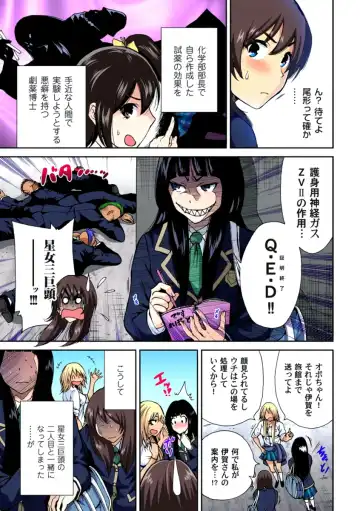 [Okumori Boy] Oretoku Shuugakuryokou ~Otoko wa Jyosou shita Ore dake!! Ch. 1-6 Fhentai - Page 29