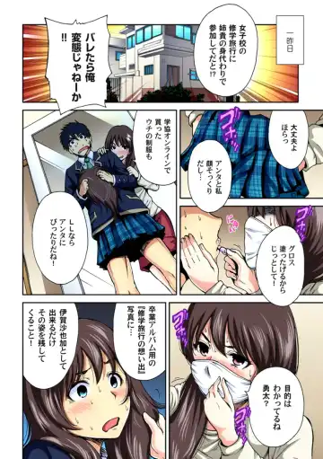 [Okumori Boy] Oretoku Shuugakuryokou ~Otoko wa Jyosou shita Ore dake!! Ch. 1-6 Fhentai - Page 3
