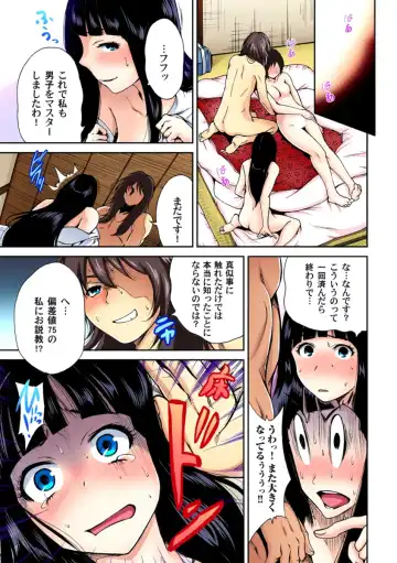 [Okumori Boy] Oretoku Shuugakuryokou ~Otoko wa Jyosou shita Ore dake!! Ch. 1-6 Fhentai - Page 49