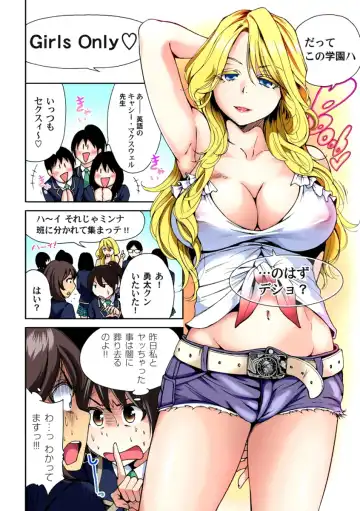 [Okumori Boy] Oretoku Shuugakuryokou ~Otoko wa Jyosou shita Ore dake!! Ch. 1-6 Fhentai - Page 67