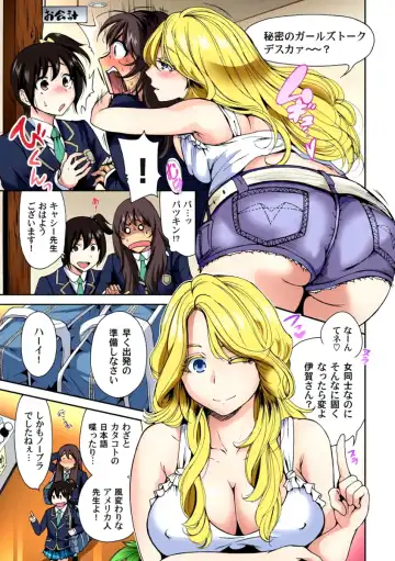 [Okumori Boy] Oretoku Shuugakuryokou ~Otoko wa Jyosou shita Ore dake!! Ch. 1-6 Fhentai - Page 68