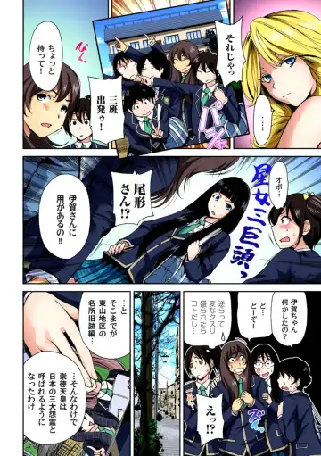 [Okumori Boy] Oretoku Shuugakuryokou ~Otoko wa Jyosou shita Ore dake!! Ch. 1-6 Fhentai - Page 69