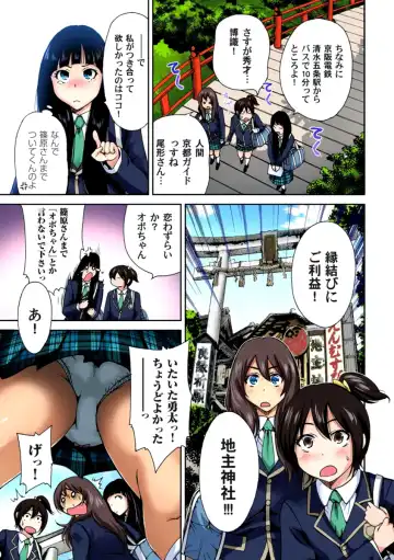 [Okumori Boy] Oretoku Shuugakuryokou ~Otoko wa Jyosou shita Ore dake!! Ch. 1-6 Fhentai - Page 70