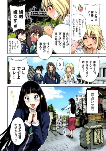 [Okumori Boy] Oretoku Shuugakuryokou ~Otoko wa Jyosou shita Ore dake!! Ch. 1-6 Fhentai - Page 71