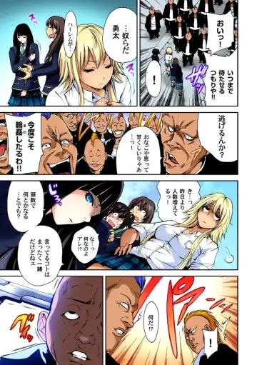 [Okumori Boy] Oretoku Shuugakuryokou ~Otoko wa Jyosou shita Ore dake!! Ch. 1-6 Fhentai - Page 74