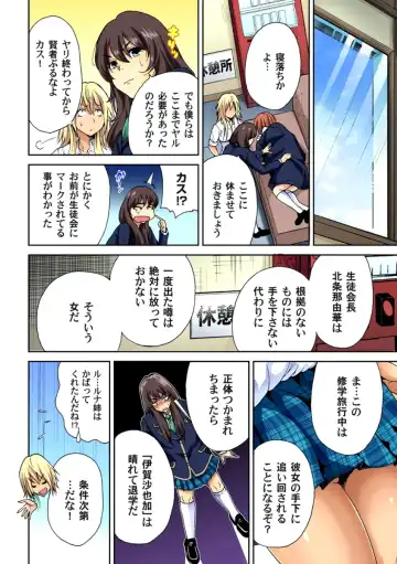 [Okumori Boy] Oretoku Shuugakuryokou ~Otoko wa Jyosou shita Ore dake!! Ch. 1-6 Fhentai - Page 97