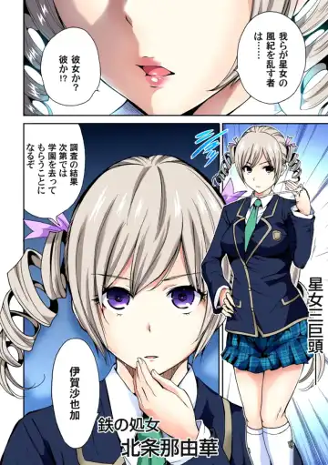 [Okumori Boy] Oretoku Shuugakuryokou ~Otoko wa Jyosou shita Ore dake!! Ch. 1-6 Fhentai - Page 99